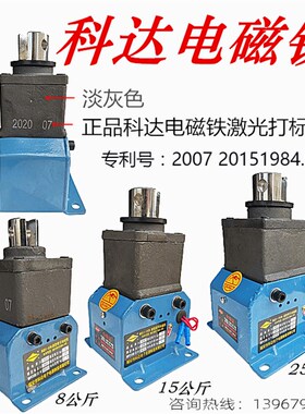 瑞安科达 牵引电磁铁 MQD1-15公斤 MQD1-150N/30 380V冲牀MQD1-15