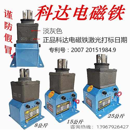 瑞安科达 牵引电磁铁 MQD1-15公斤 MQD1-150N/30 380V冲牀MQD1-15