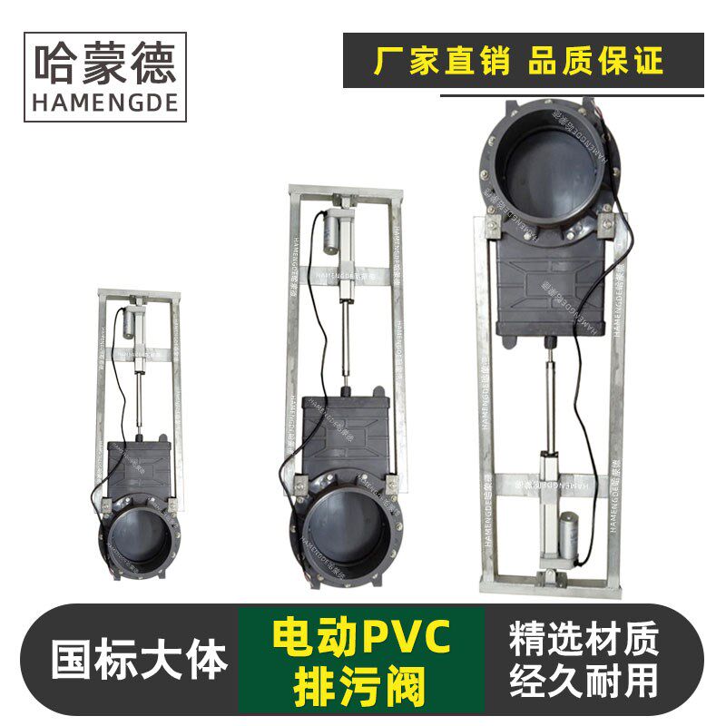 电动PVC排污阀塑料闸阀拉板阀开关阀养猪场水泡粪养殖场污水粪便