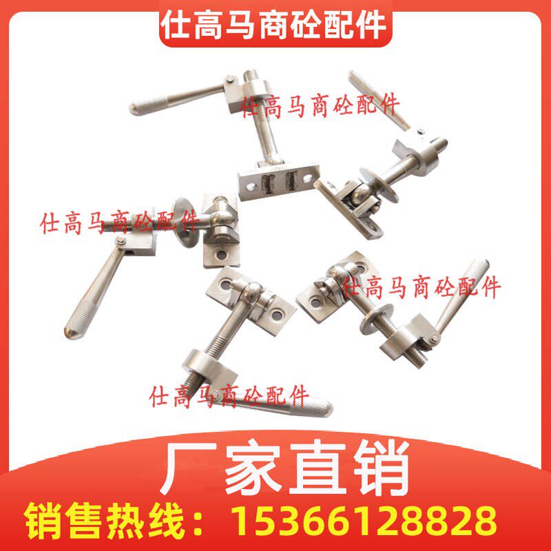 仕高玛搅拌站检修门锁紧螺丝/观察门螺栓/主机门把手搅拌机配件