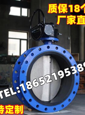D341X-10/16Q球墨铸铁涡轮双法兰蝶阀DN500 600 700 800 900 1000