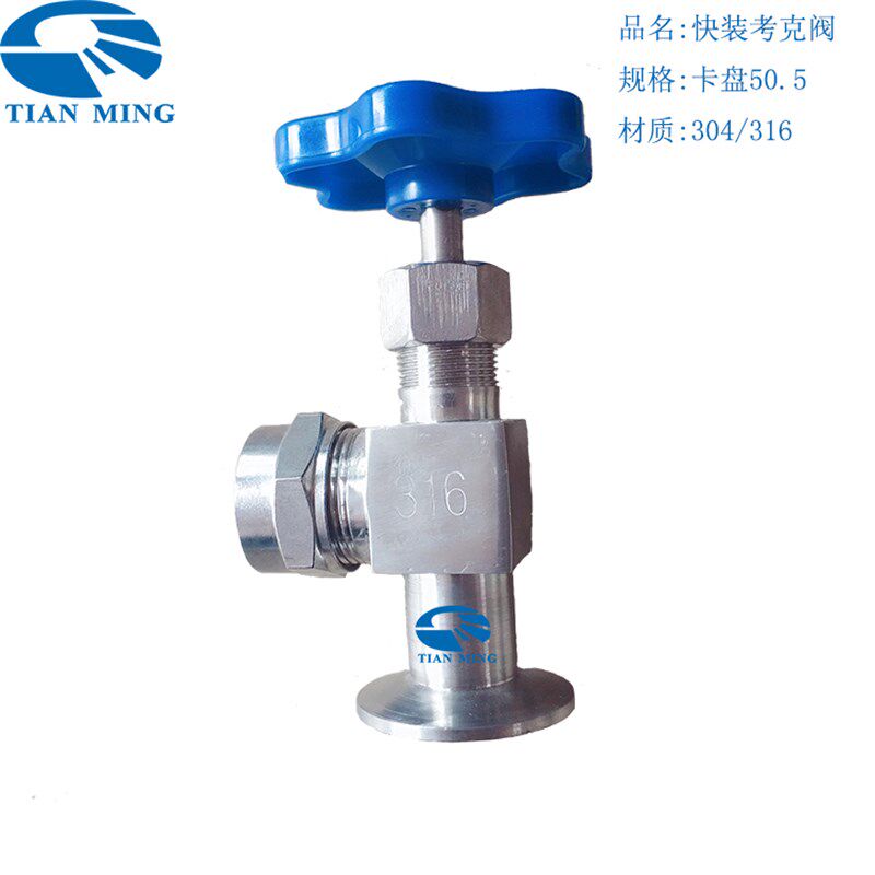304/316快装考克阀液位计水位计卡箍卡盘式角阀连接玻璃管观察器