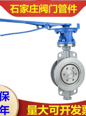 D73W-16P手柄304不锈钢对夹蝶阀DN50-200硬密封三偏心耐腐蚀阀门