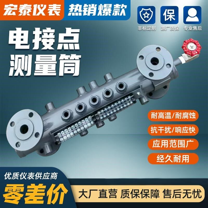 电极点测量筒锅炉适用电极点水位计压入式电接点测量筒水位测量筒