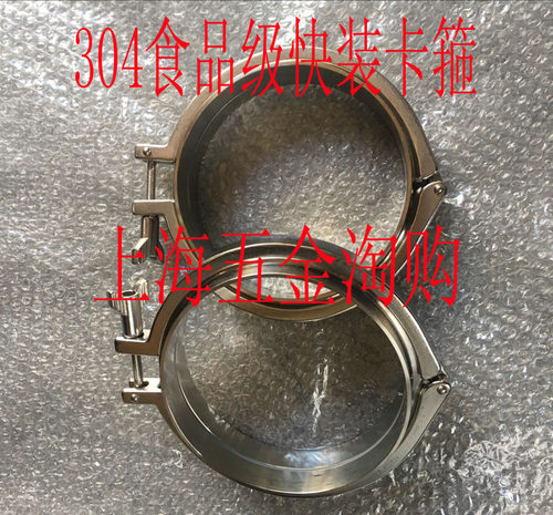 304卫生快装卡箍/不锈钢卫生级卡箍/食品级卡箍19222528