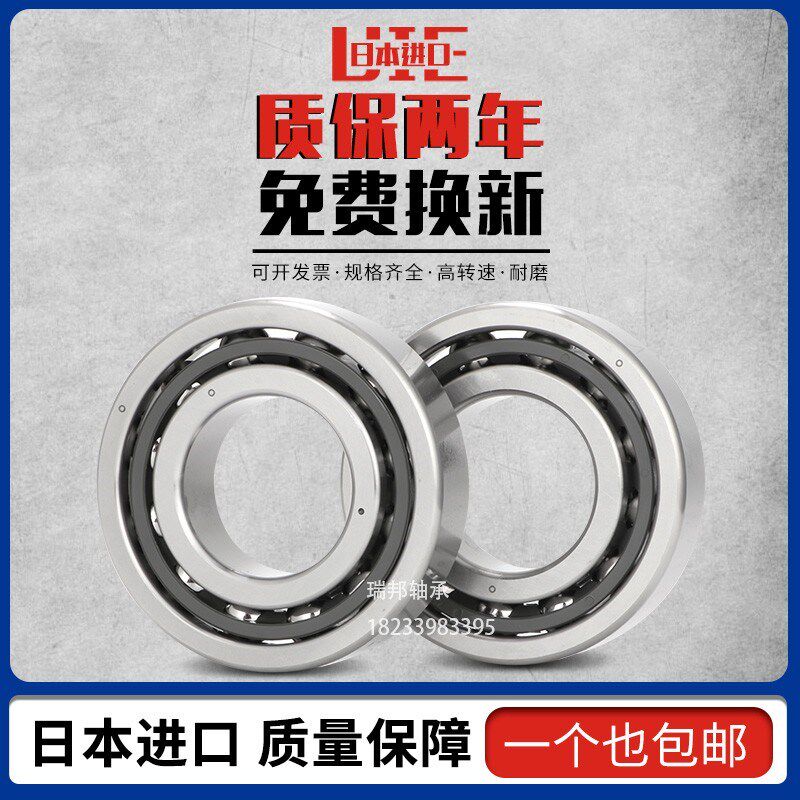 进口 7900 7901 7902 7903 7904 CTYNSULP4主轴高速角接触轴承