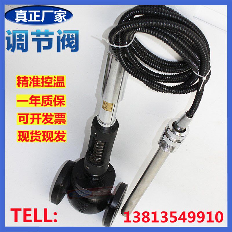 ZZWP自力式蒸汽温控阀自动流量温度控制阀自立式温度调节阀恒温阀