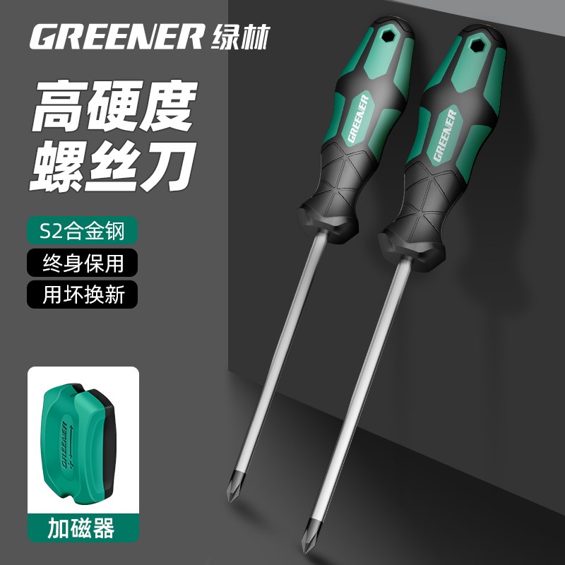 绿林大师螺丝刀十字一字平口小梅花起子萝卜头超硬小改锥工具套装图片