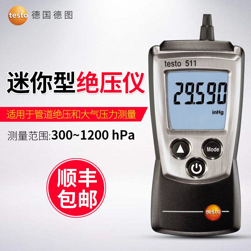 德图testo511绝压仪型压力表数字大气压力表可测海拔高度变化