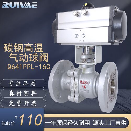 Q641PPL-16C 碳钢法兰高温气动球阀DN25 40 50 65 80 100 125 150