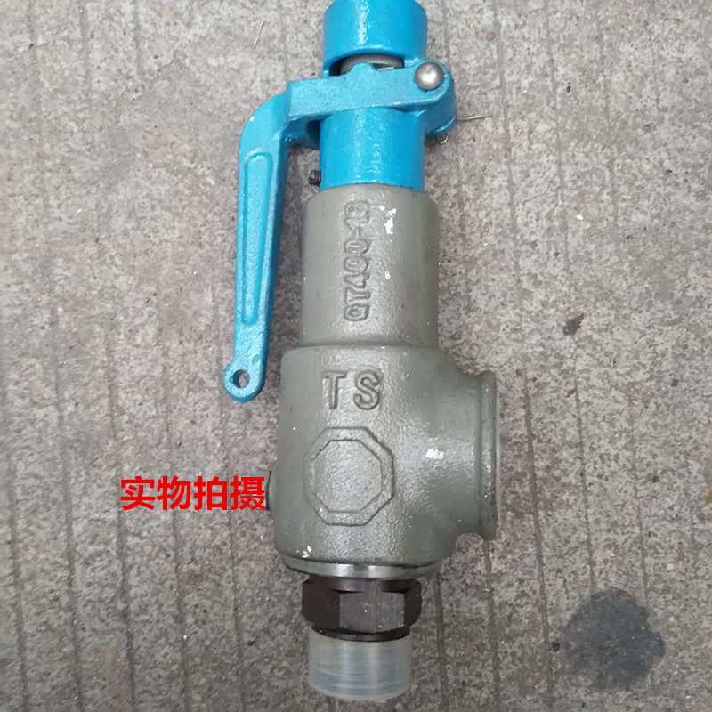 安全阀通达全启式安全阀弹簧式A18H-16C青岛安全阀储气罐蒸汽管道