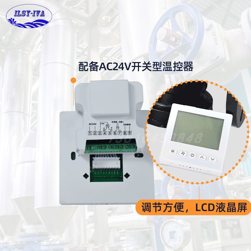 VA7100比例积分电动二通阀开关型五件套法兰连接球墨铸铁阀体DN65