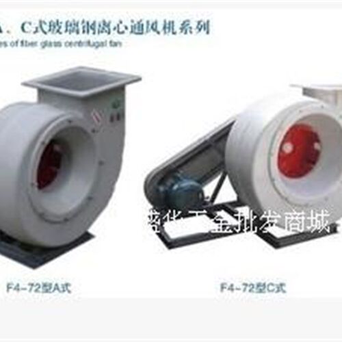 F4-72型A/C式玻璃钢离心通风机系列 3.2A -2.2KW  1.1KW