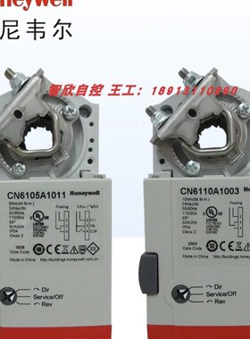 霍尼韦尔电动风门开关阀CN7510 6105 7220 4634风阀执行器调节阀