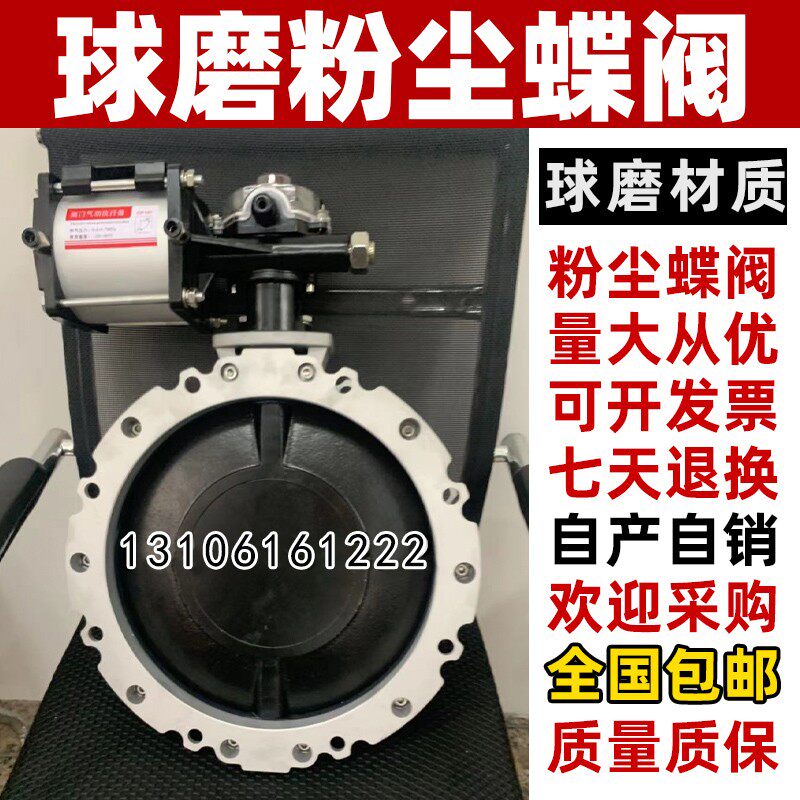 气动粉尘蝶阀球磨铸铁板粉体DN300单/双法兰蝶阀阀门水泥搅拌站