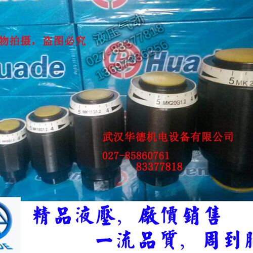MK6G MK8G MK10G MK15G华德双单向节流阀MK20G MK25G 30 MG1.2B/2