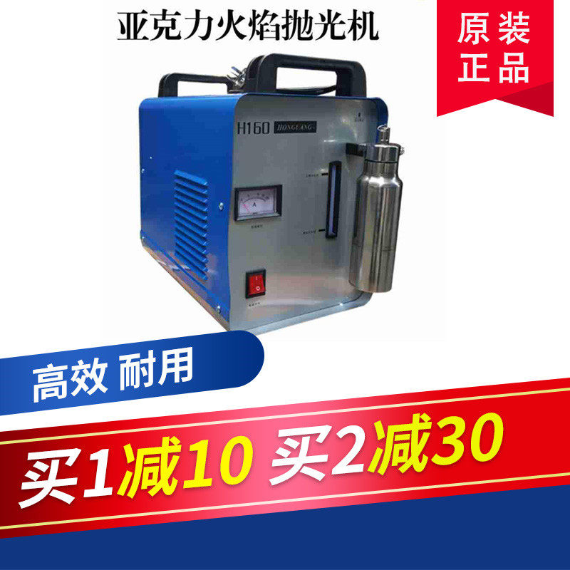 包邮火焰抛光机宏光亚克力有机玻璃H160H180水晶字抛光机镜面抛光