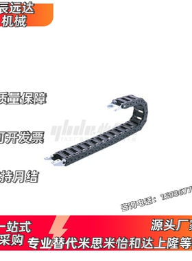 VAW21-306-R50/R100-N16/N18/N25/N30/N40-A-VDW21替代怡合达拖链