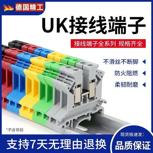 UK2.5B导轨式接线端子UK3N 5N 6N 10N双层电压电流保险接地端子排