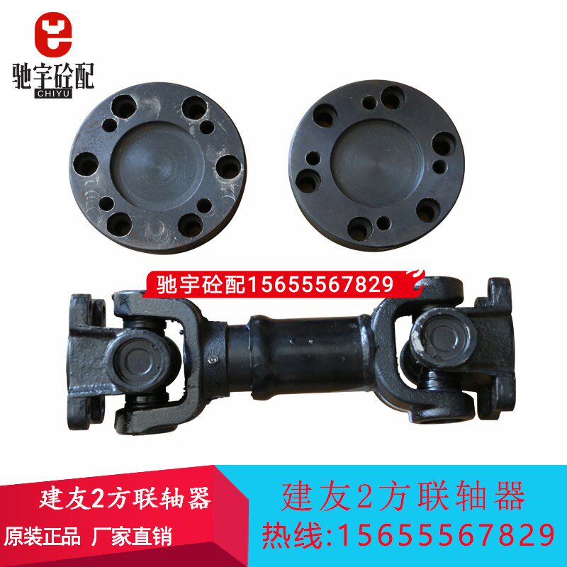 山东建友搅拌机联轴器 同步器 皮带轮连接杆