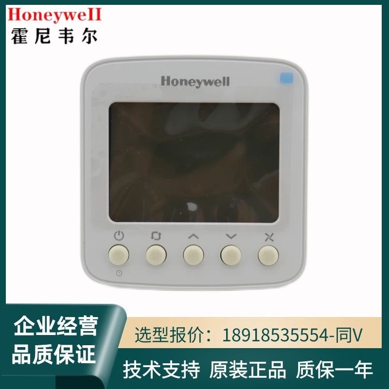 正品霍尼韦尔TF228WN代替 T6818DP08 中央空调温控器数显温控开关图片