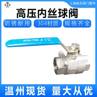 (2000WOG)高压不锈钢二片式球阀 高温重型丝口球阀螺纹阀门