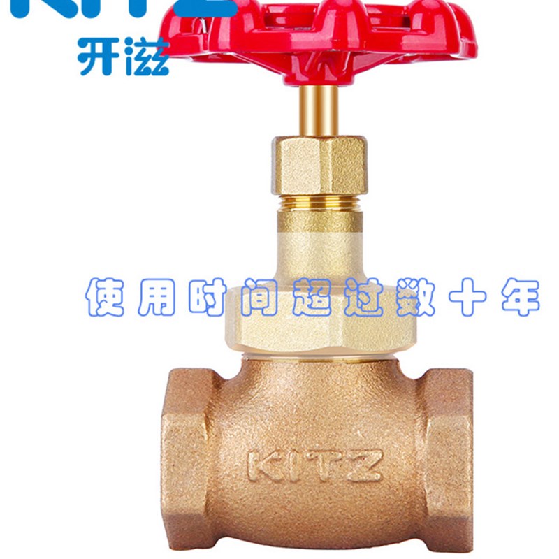KITZ日本北泽开滋G型青铜截止阀蒸汽截止阀加厚耐高温蒸气阀正品