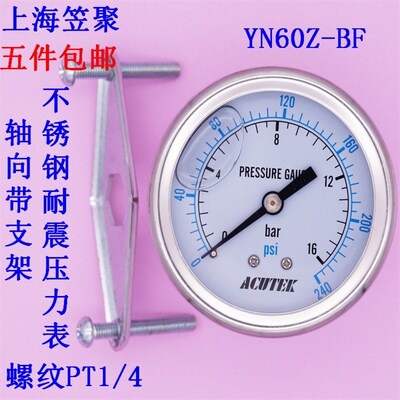 ACUTEK 全不锈钢耐震压力表YN60BF-Z 带支架 16bar PT1/4材质304