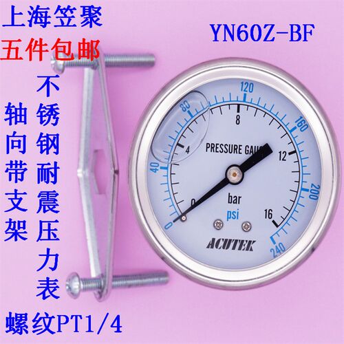 ACUTEK 全不锈钢耐震压力表YN60BF-Z 带支架 16bar PT1/4材质304