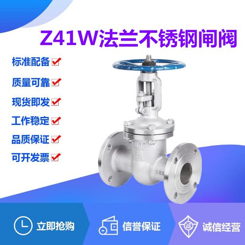 Z41W-10/16RL法兰316L不锈钢闸阀DN15-300防腐蚀耐酸碱船用闸板阀