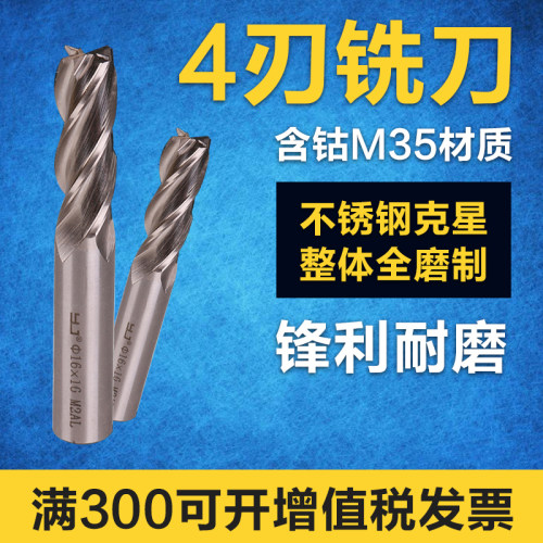 数控全磨制4F立铣刀直柄键槽铣刀超硬过中心铣刀白钢直柄铣刀四刃