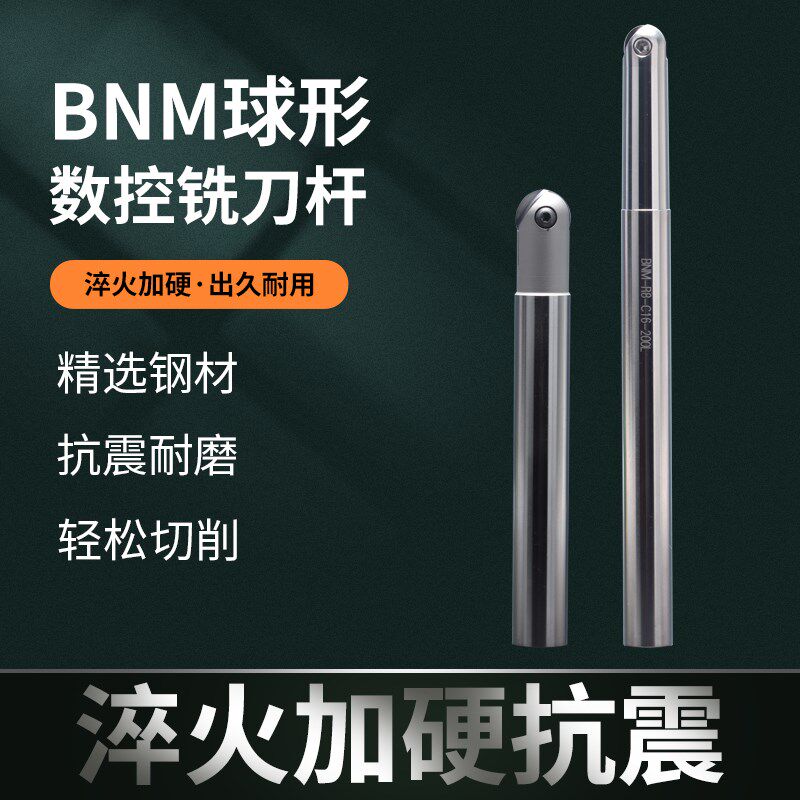 黛杰球刀片BNM半圆刀片数控球型精铣刀杆加工中心不锈钢16R8/R10