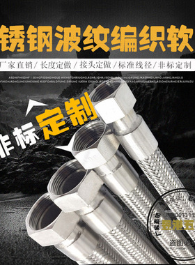 304不锈钢波纹管蒸汽管1寸高温高压编织网金属软管工业DN25
