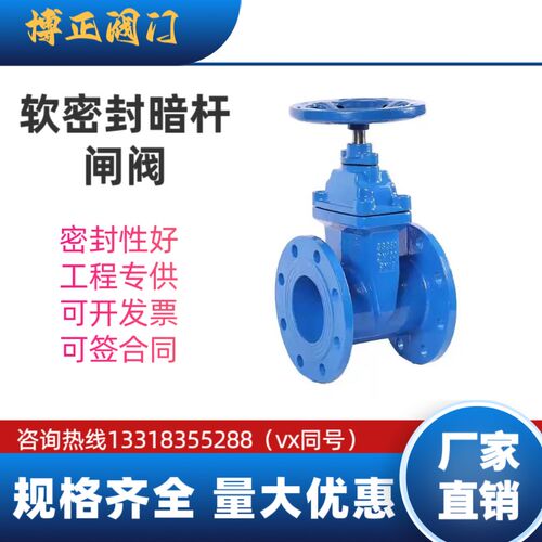 Z45X-16暗杆弹性软密封法兰闸阀消防自来水阀门开关
