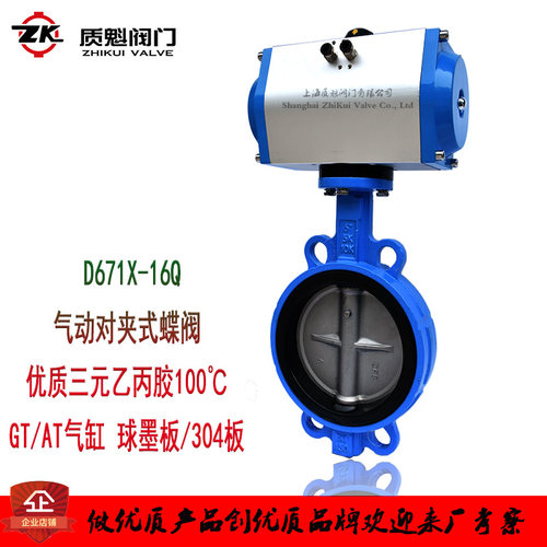 D671X-16气动50阀门65对夹式80蝶阀100不锈钢板DN125 150 200 250