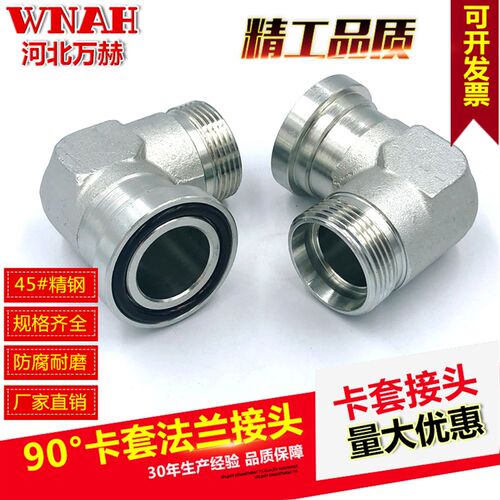 DIN液压卡套式管接头伊顿永华SAE法兰卡套式直角接头1CFL9/1DFS9