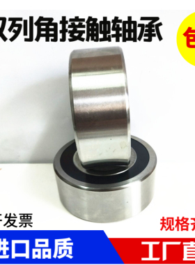 双列角接触球轴承3309 3310 3311 3312 3313 3314 3315 3316 3317