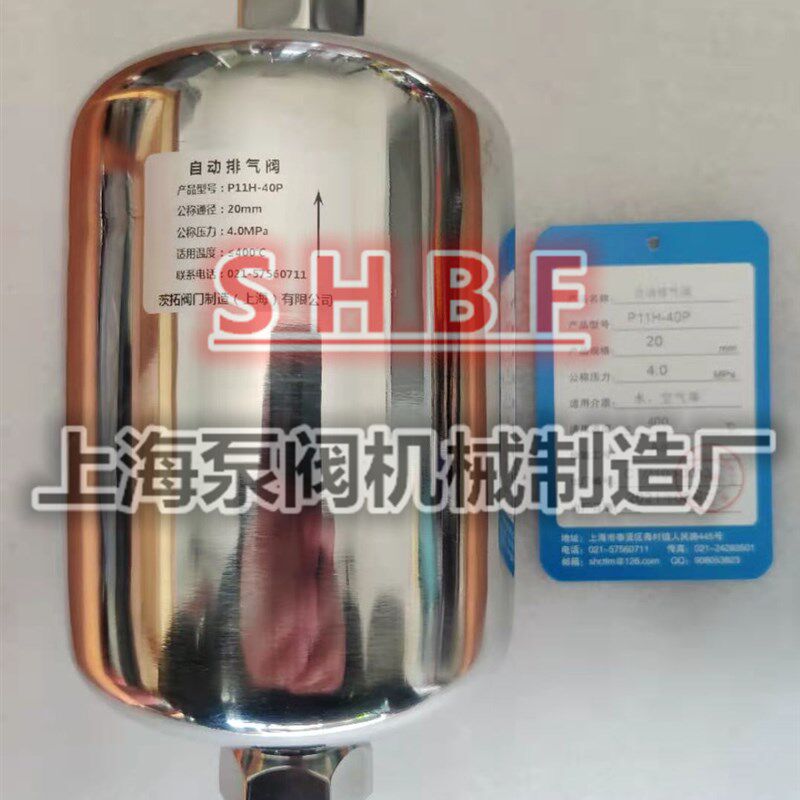 电厂用高压自动排气阀P11H-40P 全不锈钢高温自动排气阀DN20