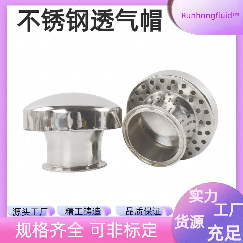 304不锈钢透气帽蘑菇型通风帽防水防虫隔离灰尘灌顶排气呼吸帽