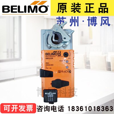 正品搏力谋 NMQ24A-SR代替NMQU24-SR 模拟量风阀执行器8Nm驱动器