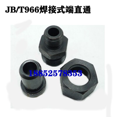 JB/T966焊接式端直通M36*2组-焊28 M42*2组-焊34 JB/ZQ4773管接头