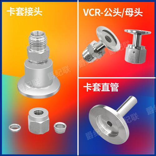 不锈钢真空卡套接头KF25-1/4 1/2 3/8接头 VCR转换接头KF16