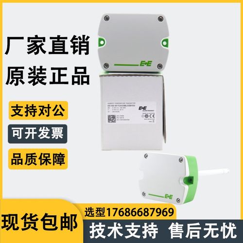 E+E益加义EE150/EE160/EE431/210/650/610风管温湿度传感器风速仪