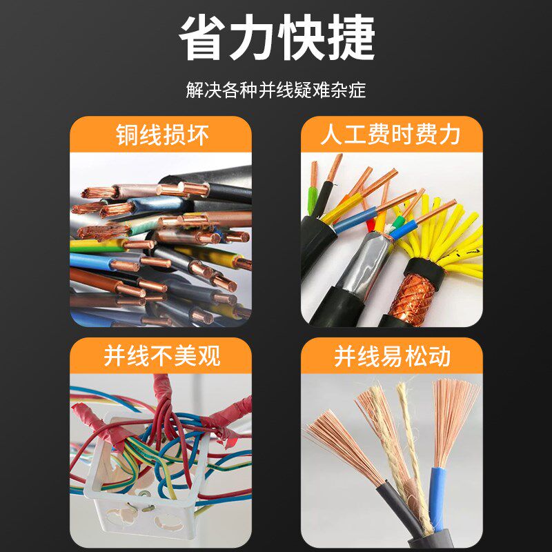电工并线器电线快速接线拼线神器加长杆快接头绕线器万能接线器