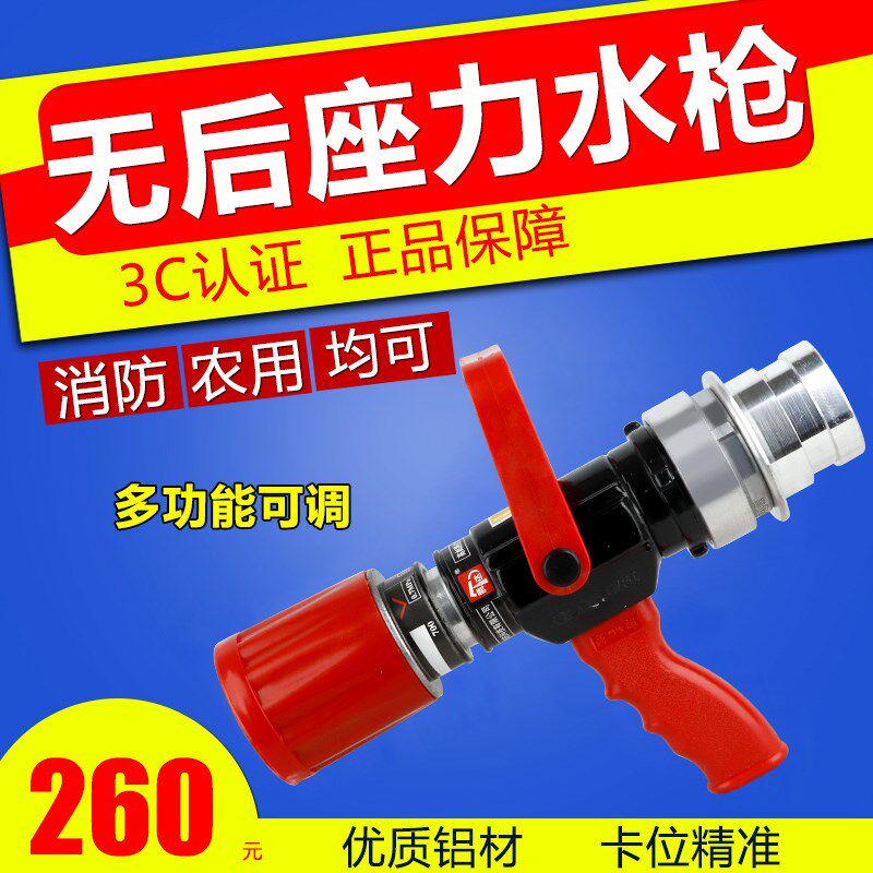 消防水枪无后座力多功能直流喷雾专用开花高压无后坐力水枪QDL8