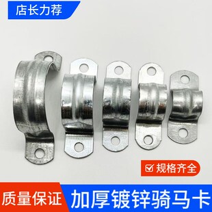包邮100个 加厚1620镀锌骑马卡铁U型抱箍管夹U型卡马鞍卡固定铁皮