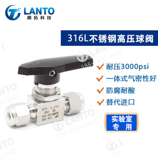 316L不锈钢卡套直通球阀一体式两通高压截止阀开关阀替代世伟洛克