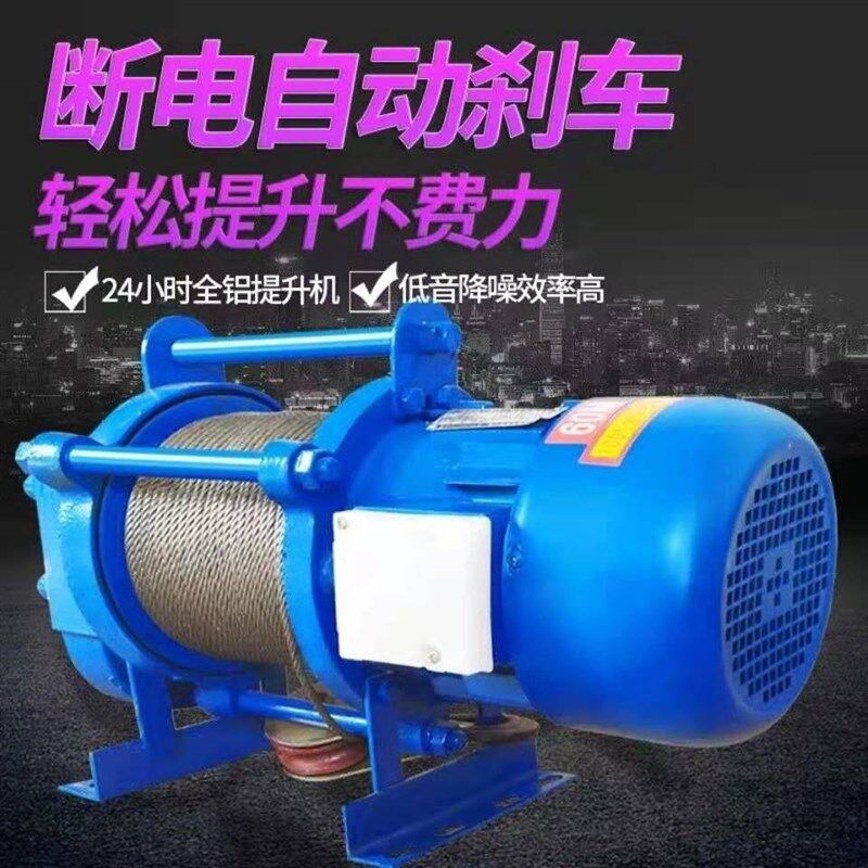 建筑卷扬机,220v家用装修小吊机,电动葫芦,380v多功能提升机