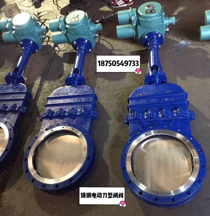 PZ973H-16C 铸钢电动刀型闸阀 电动耐磨插板阀闸板阀浆料阀排渣阀