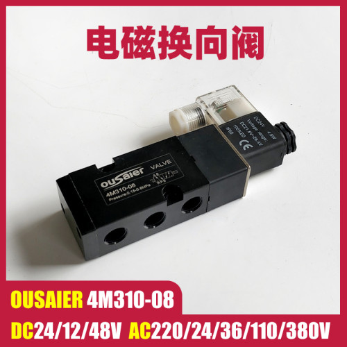 新品气动气体电磁换向阀二位五通板式OUSAIER 4M310-08 NAMUR